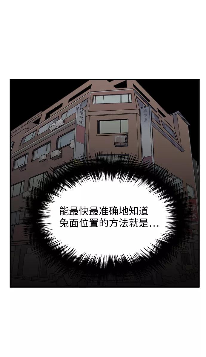 《暗斗》[第47话] 解救 第32页