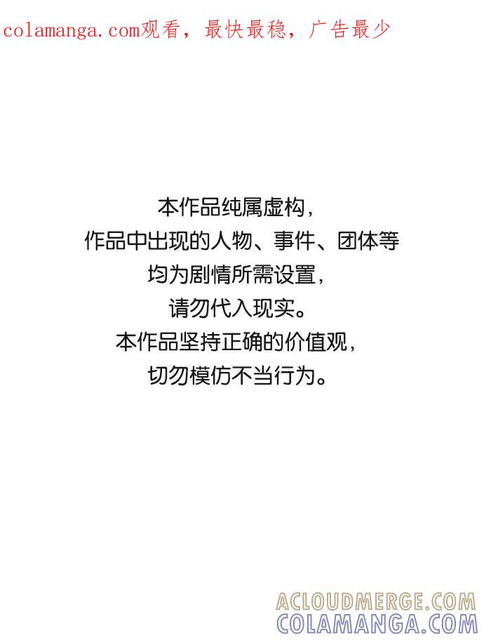 《暗斗》[第47话] 解救 第1页