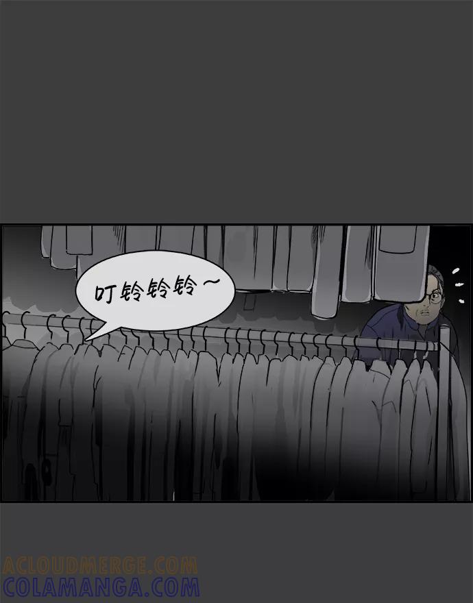 《暗斗》[第47话] 解救 第7页