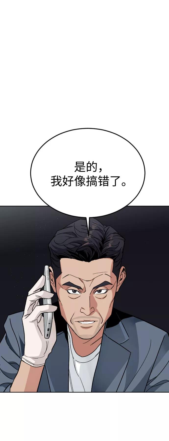《普通孩子》[第47话] 再会 第59页