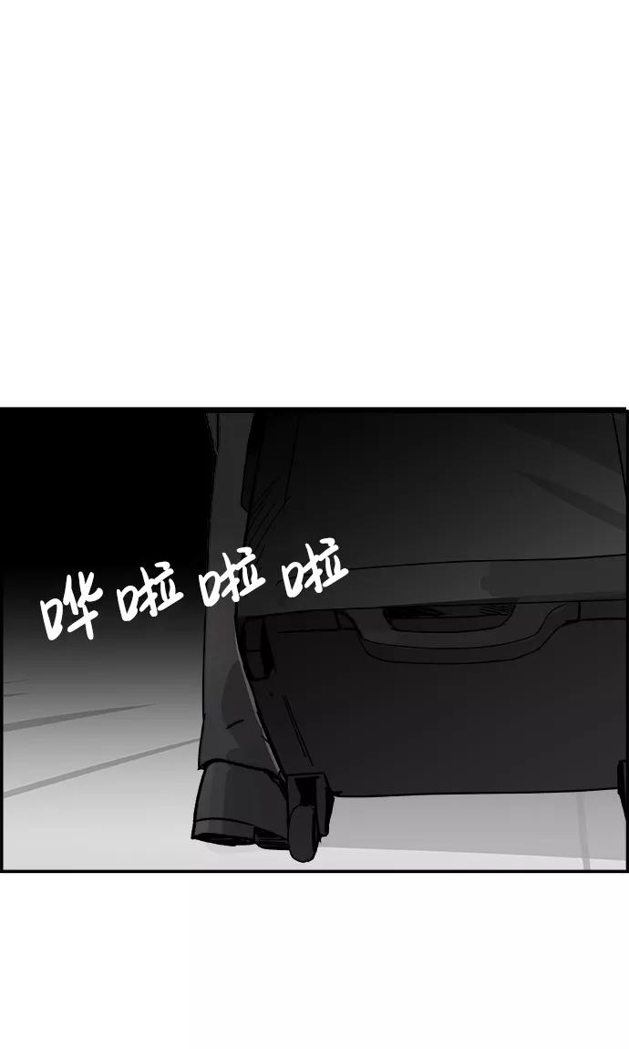 《暗斗》[第47话] 解救 第54页