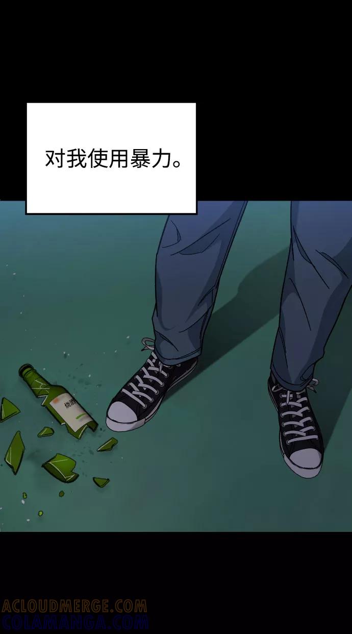 《普通孩子》[第47话] 再会 第43页