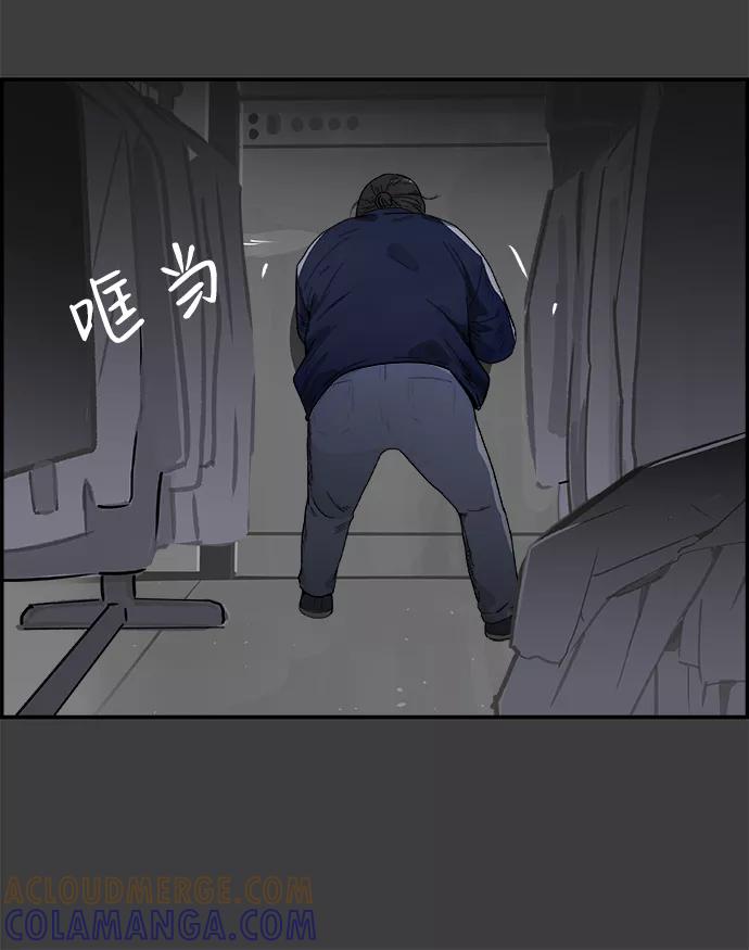 《暗斗》[第47话] 解救 第4页