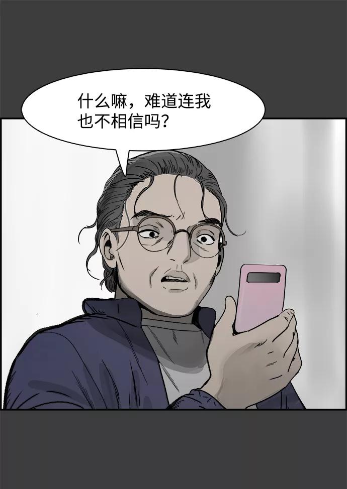 《暗斗》[第47话] 解救 第17页