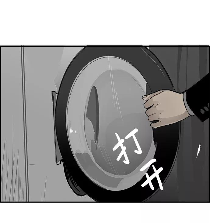 《暗斗》[第47话] 解救 第56页
