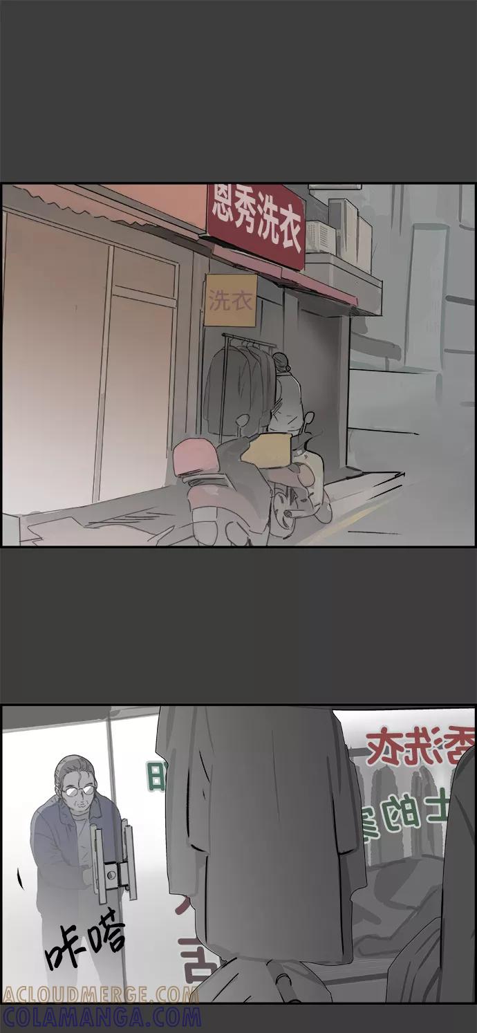 《暗斗》[第47话] 解救 第13页