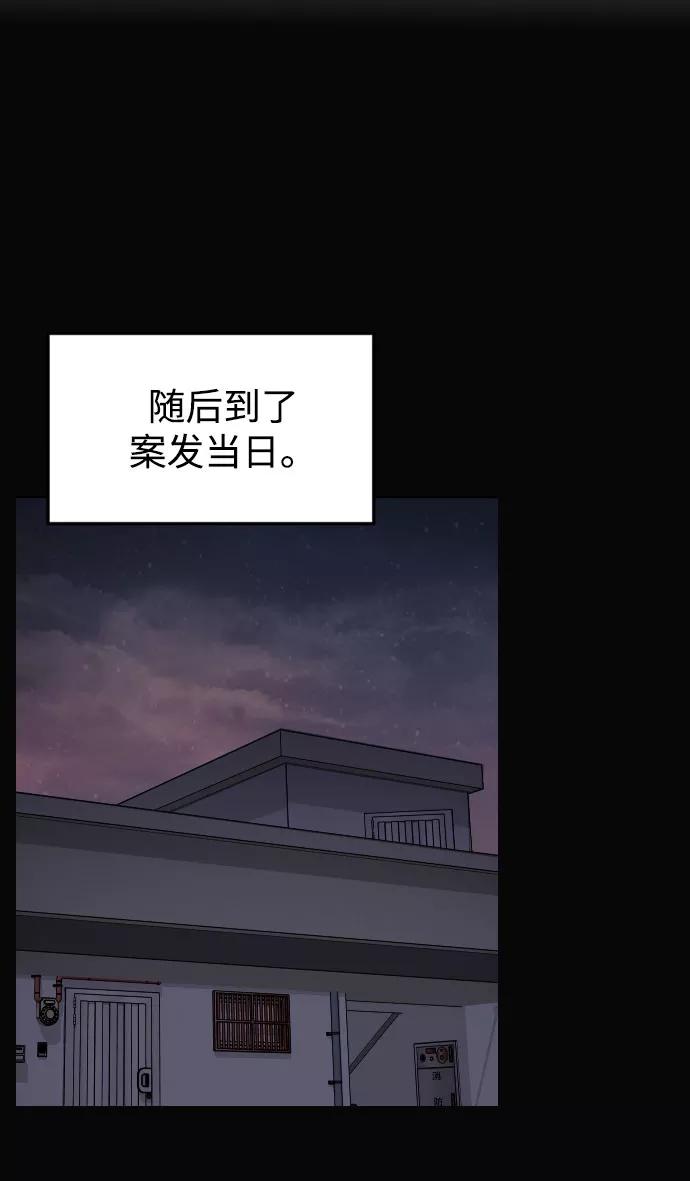 《普通孩子》[第47话] 再会 第39页
