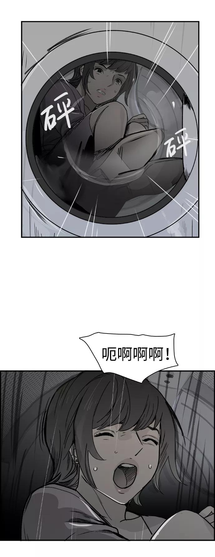 《暗斗》[第47话] 解救 第38页