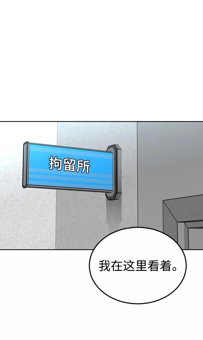 《普通孩子》[第47话] 再会 第2页