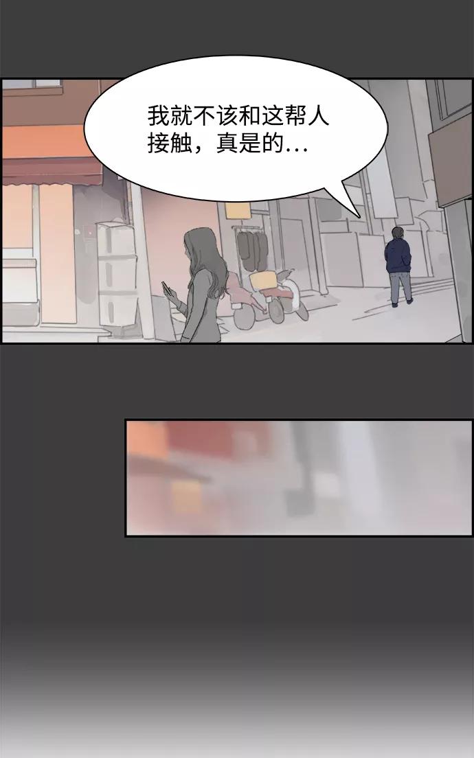 《暗斗》[第47话] 解救 第18页
