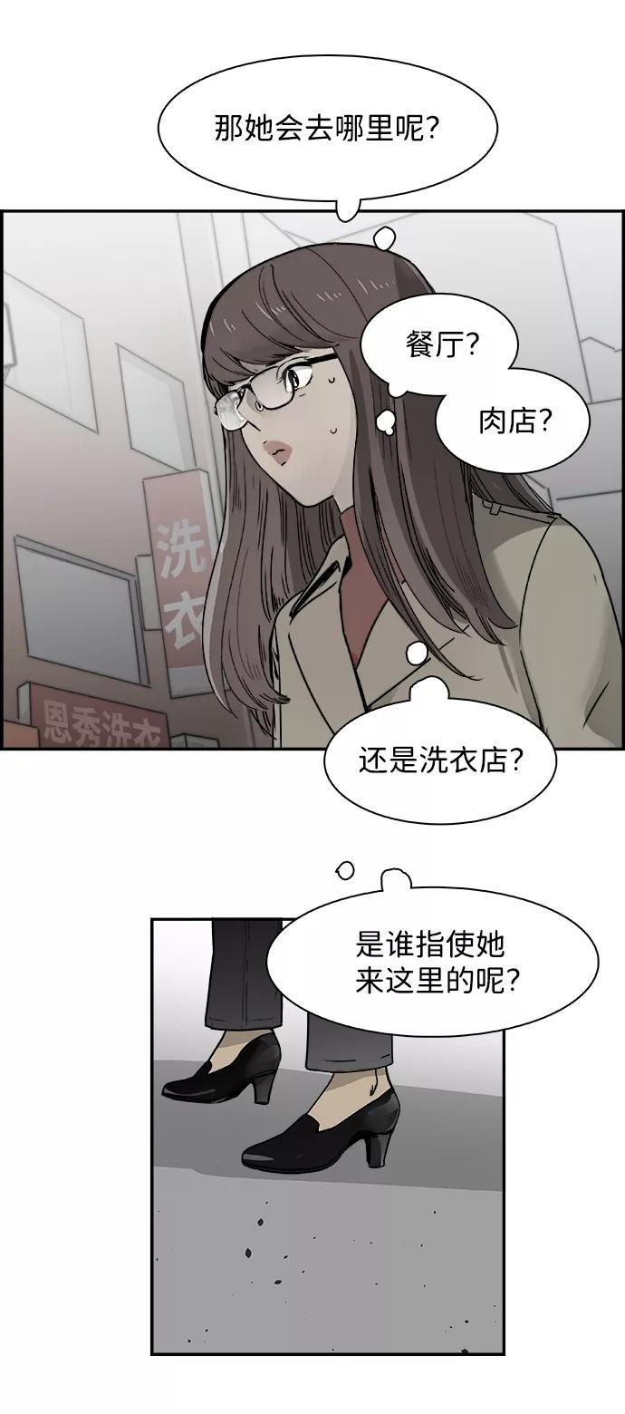 《暗斗》[第47话] 解救 第26页