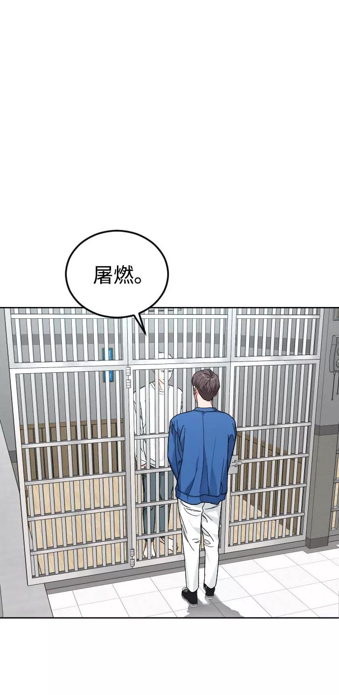 《普通孩子》[第47话] 再会 第18页