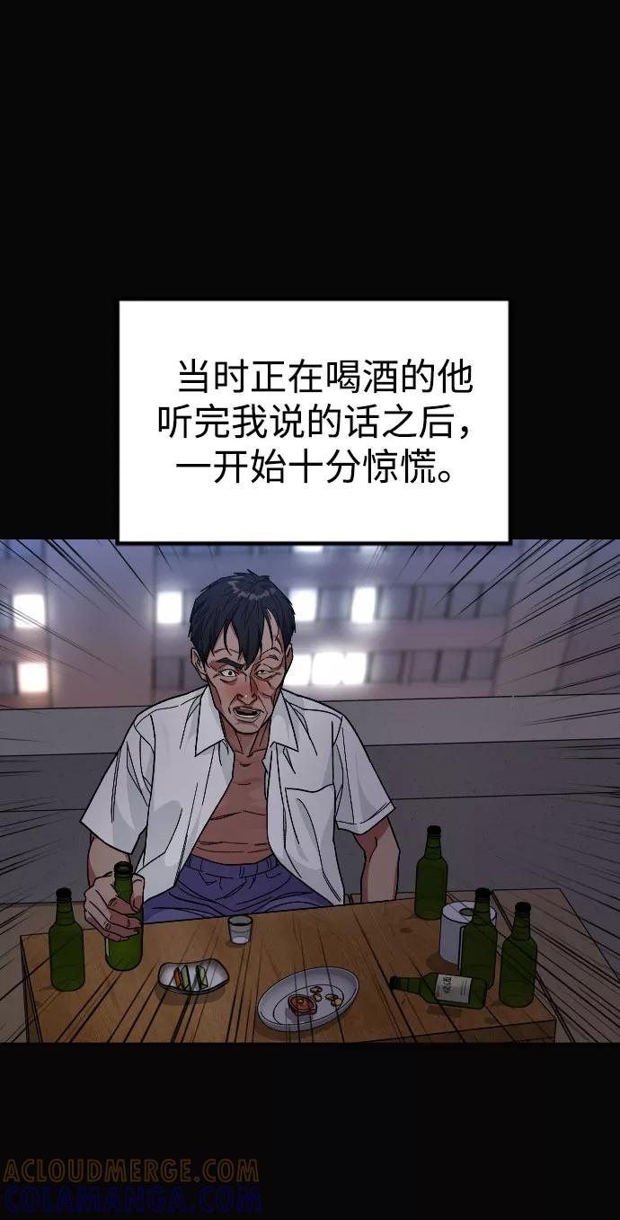 《普通孩子》[第47话] 再会 第40页