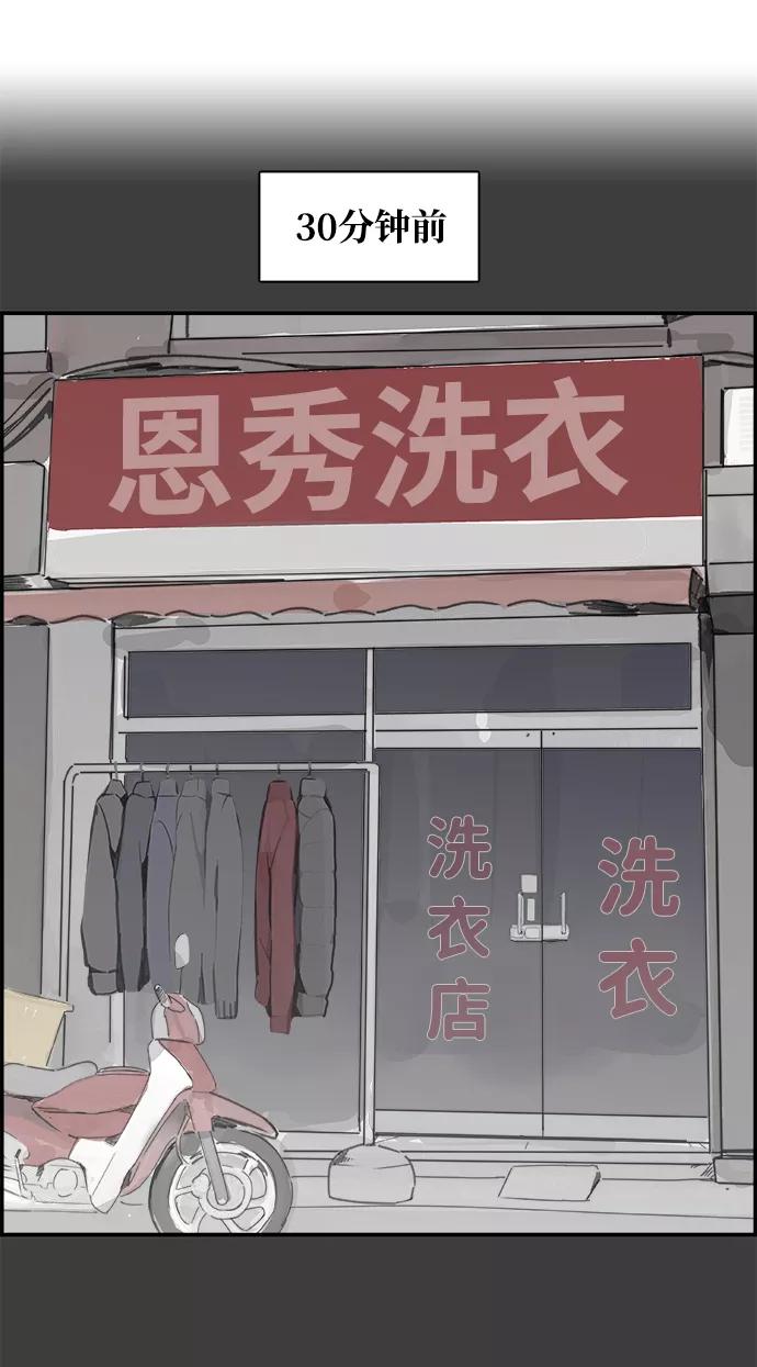 《暗斗》[第47话] 解救 第2页