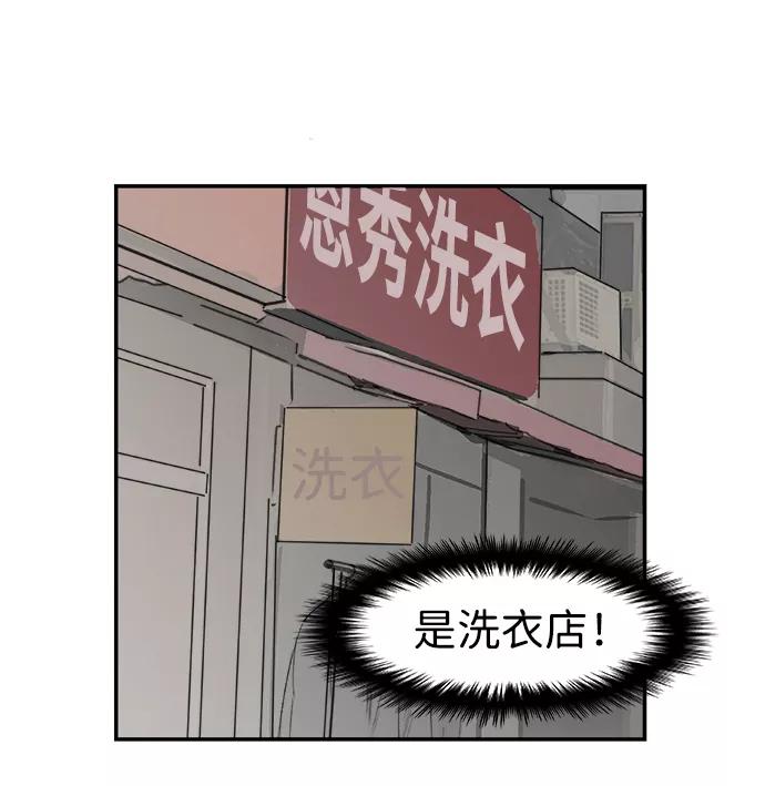 《暗斗》[第47话] 解救 第50页