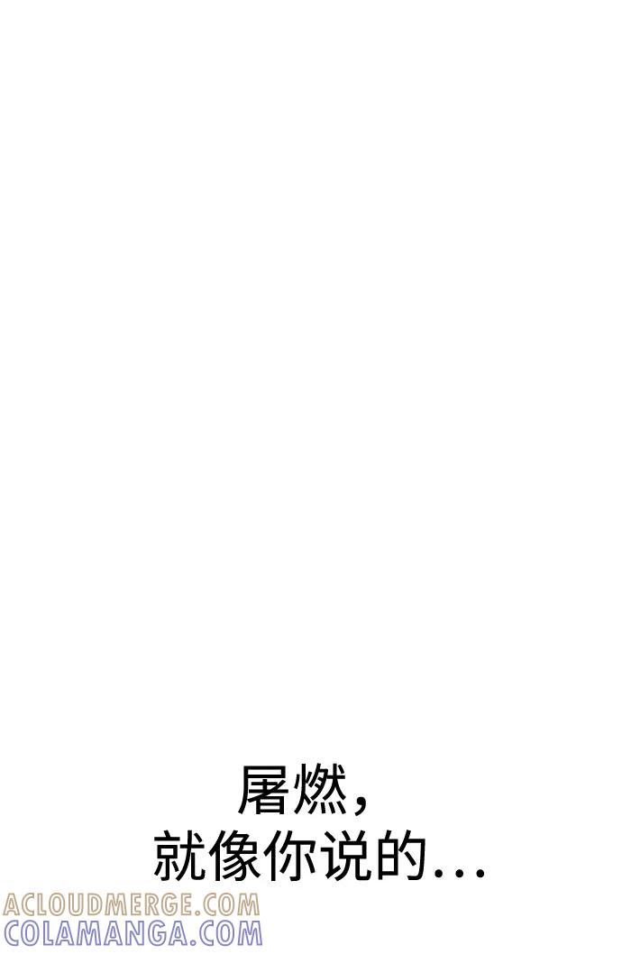 《普通孩子》[第47话] 再会 第64页