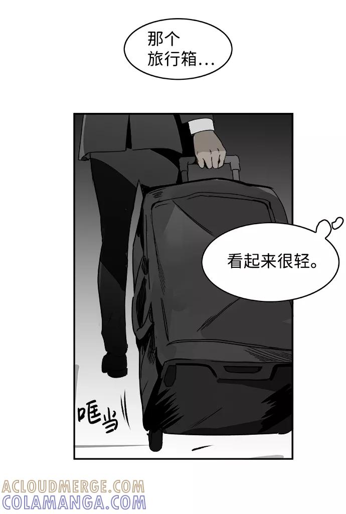 《暗斗》[第47话] 解救 第52页