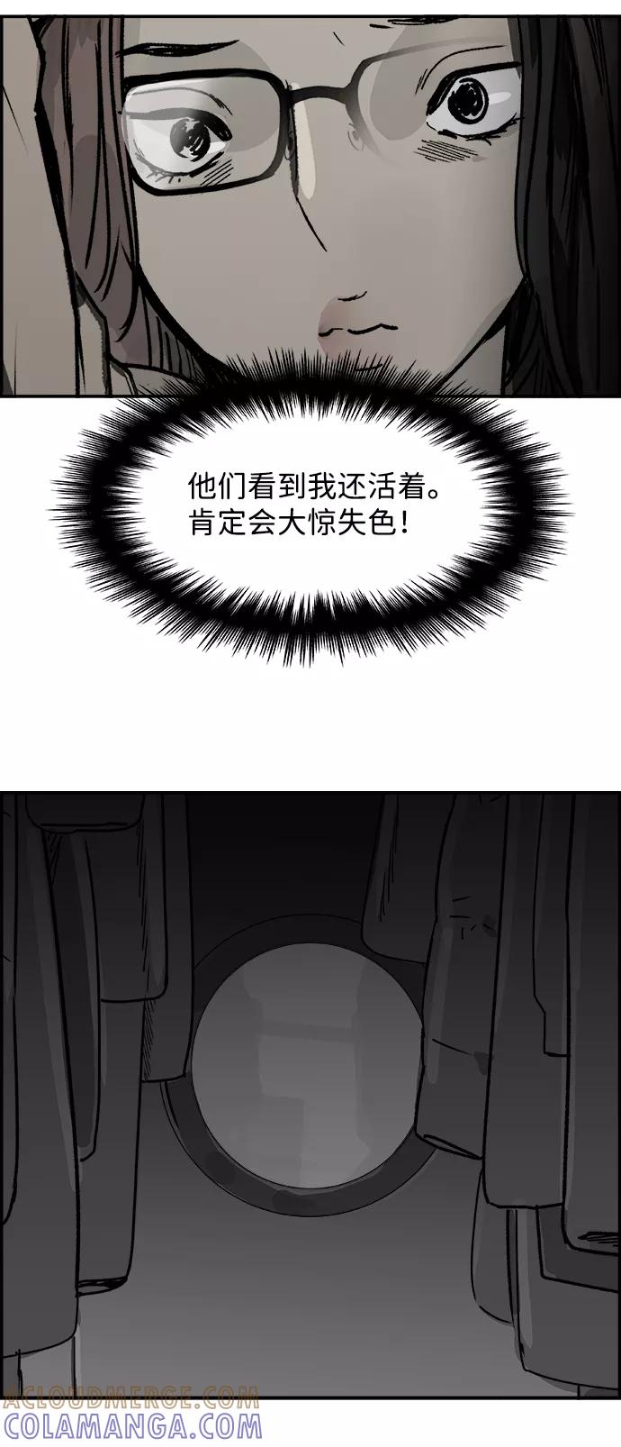 《暗斗》[第47话] 解救 第34页