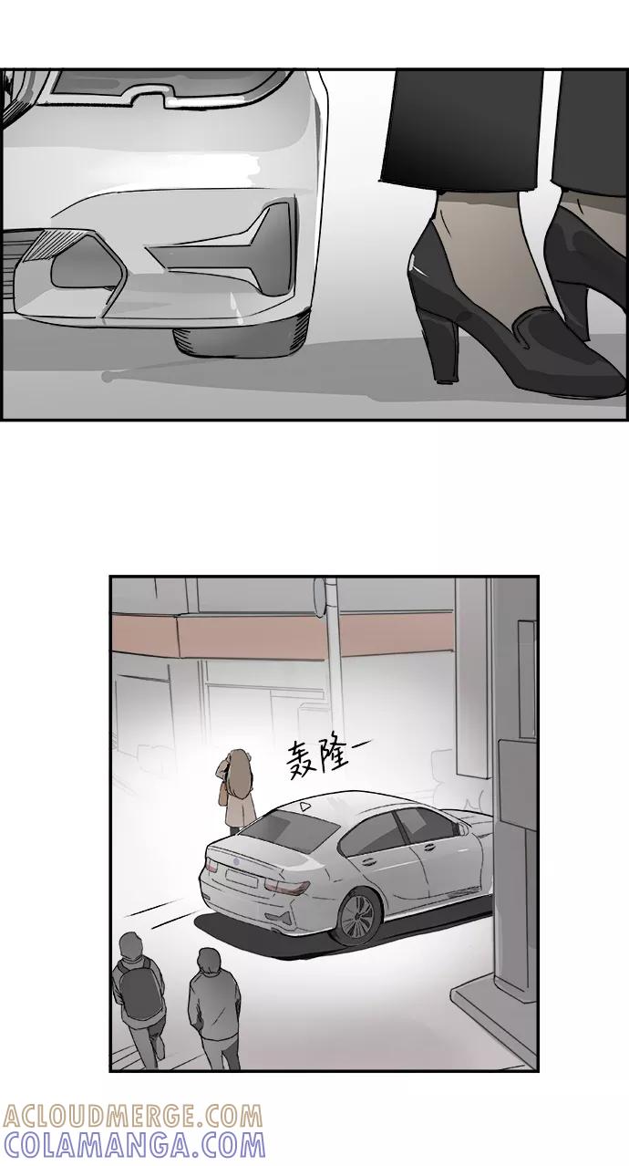 《暗斗》[第47话] 解救 第43页