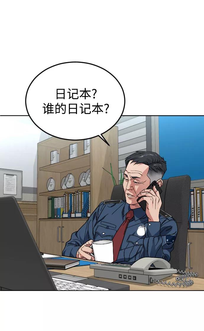 《普通孩子》[第47话] 再会 第56页