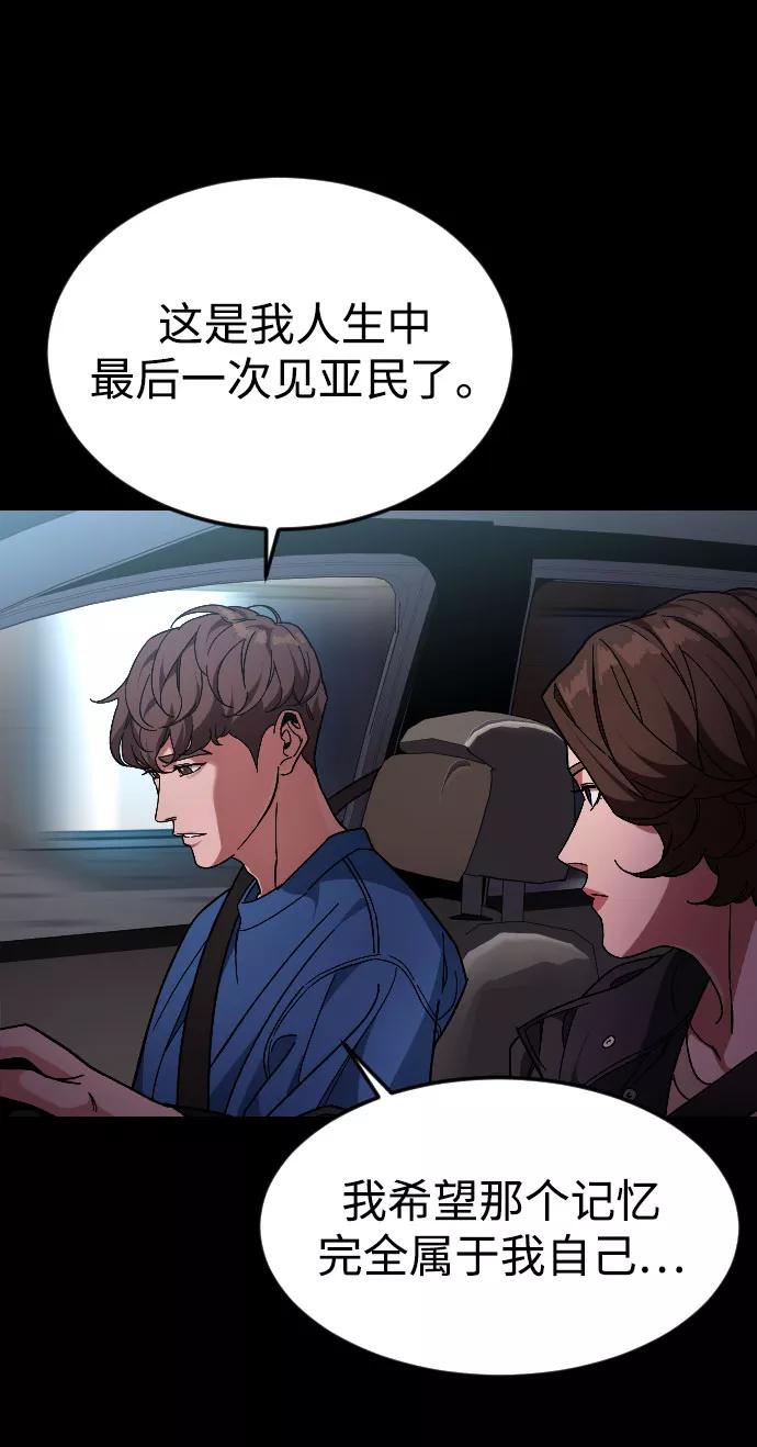 《普通孩子》[第47话] 再会 第11页