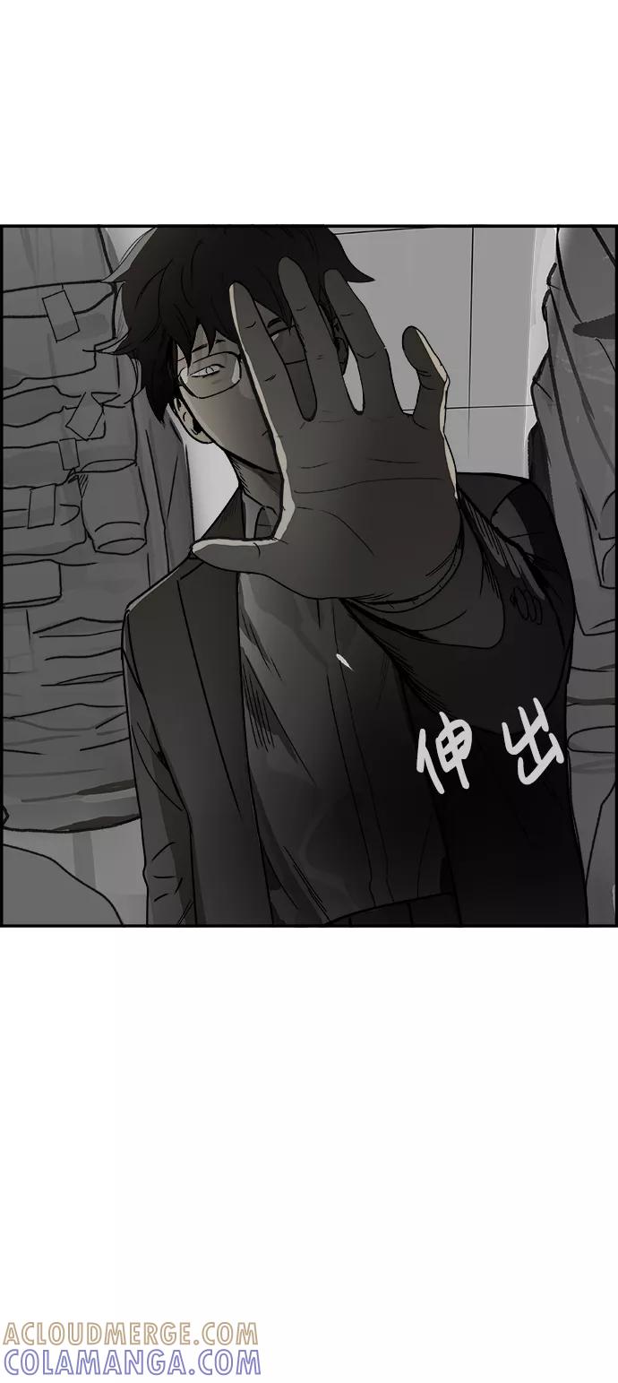 《暗斗》[第47话] 解救 第58页