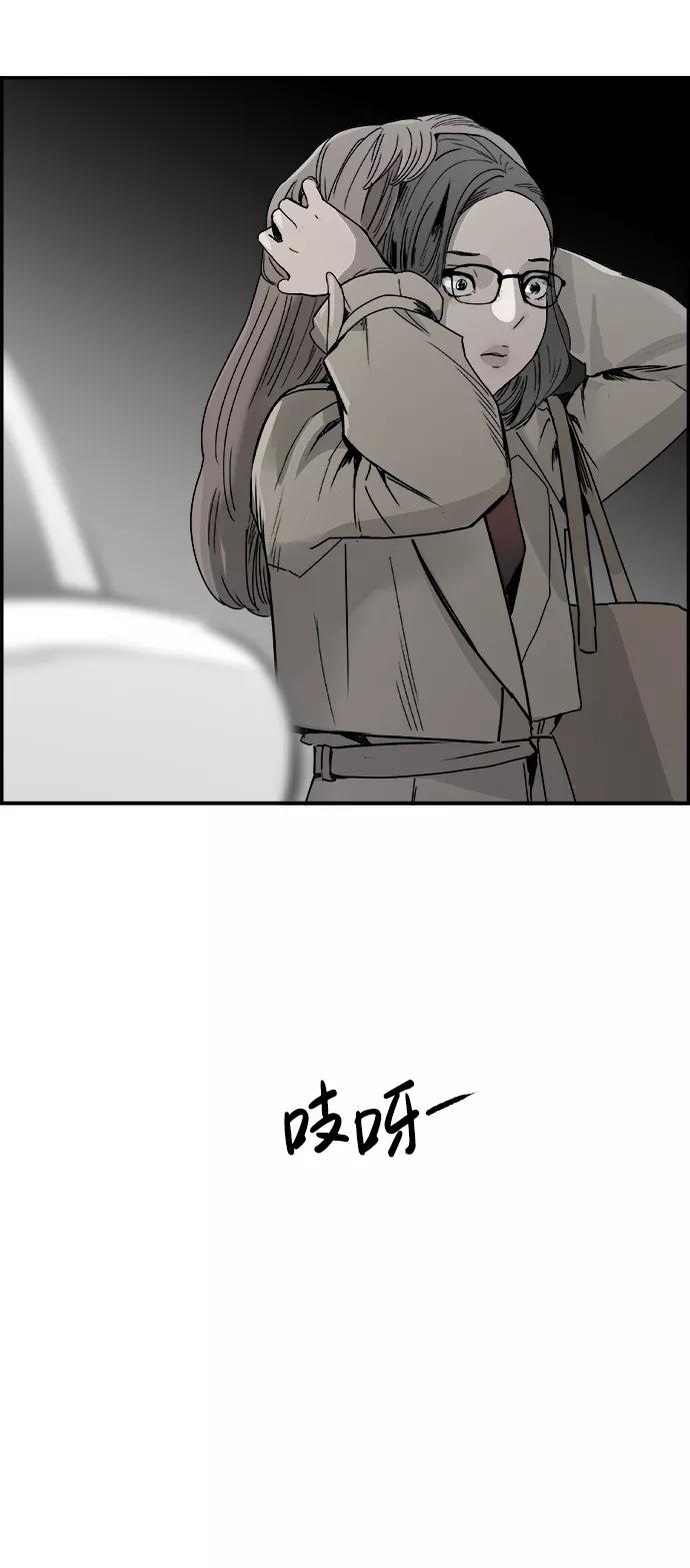 《暗斗》[第47话] 解救 第44页