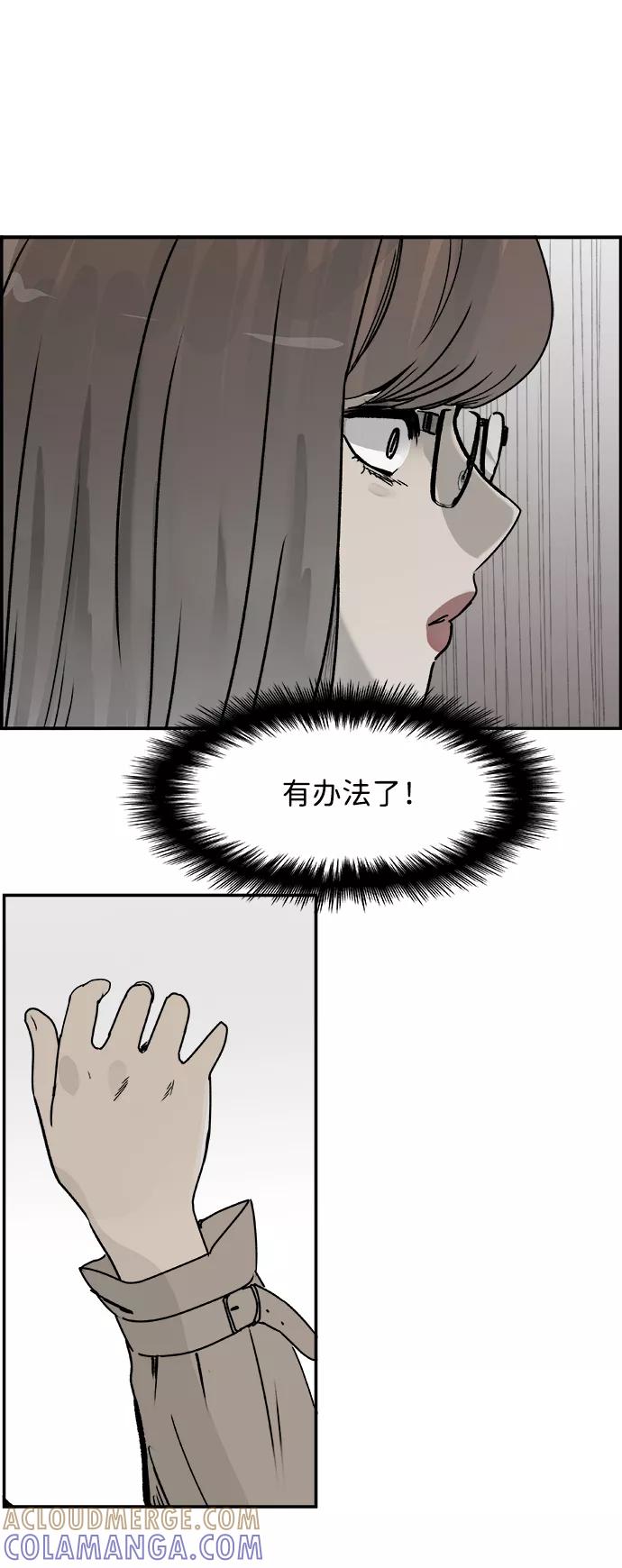 《暗斗》[第47话] 解救 第31页