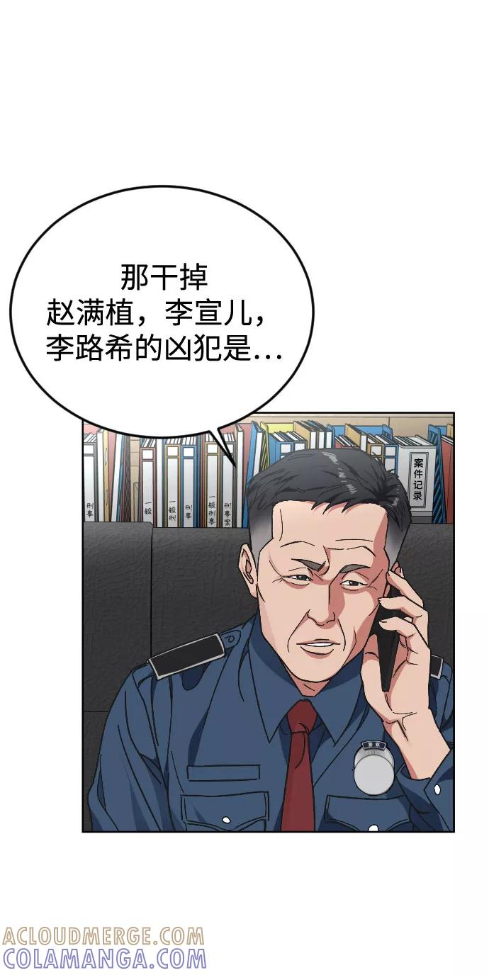 《普通孩子》[第47话] 再会 第58页