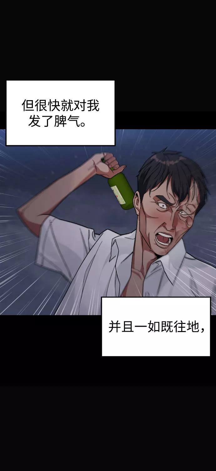 《普通孩子》[第47话] 再会 第41页