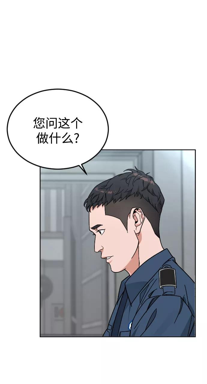《普通孩子》[第47话] 再会 第6页