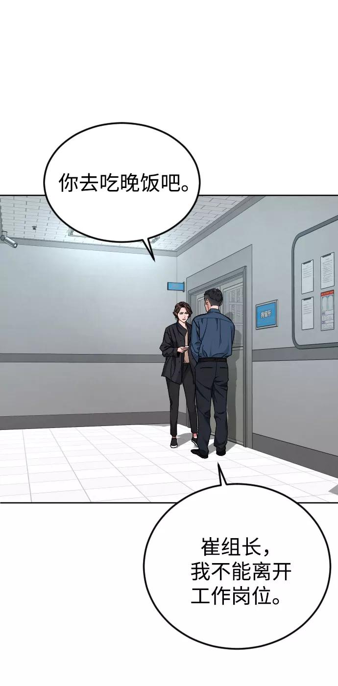 《普通孩子》[第47话] 再会 第3页