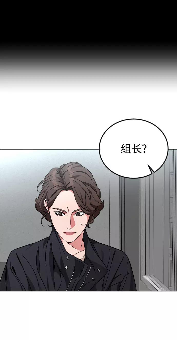 《普通孩子》[第47话] 再会 第14页
