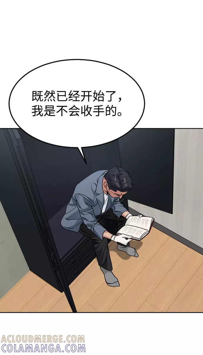 《普通孩子》[第47话] 再会 第49页