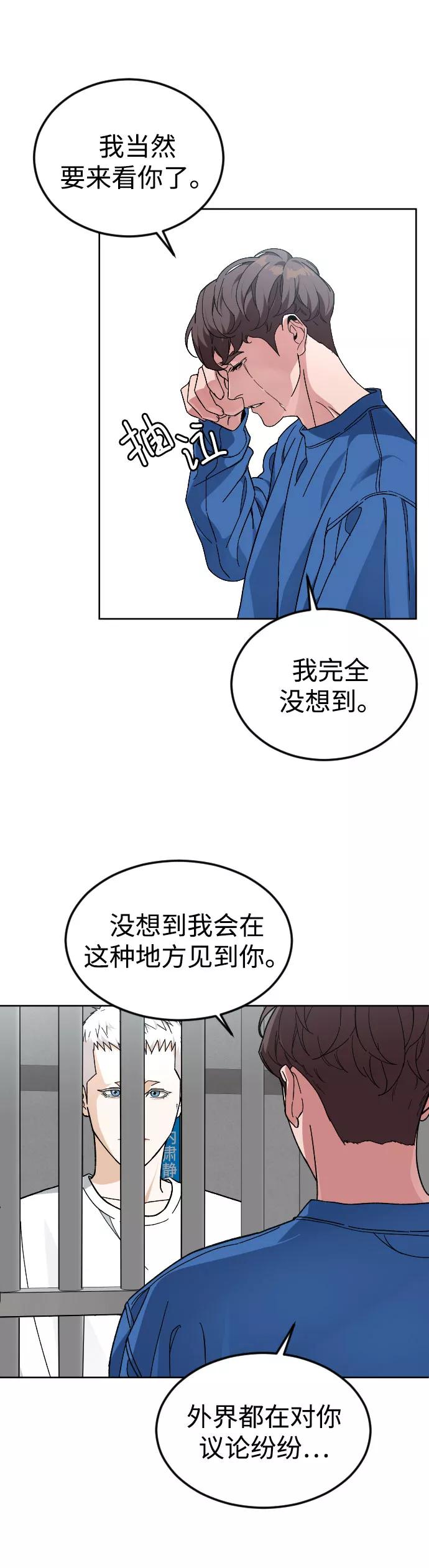 《普通孩子》[第47话] 再会 第20页