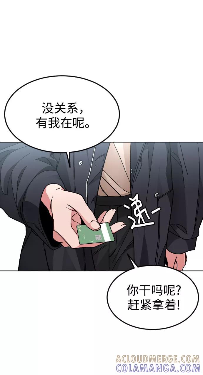 《普通孩子》[第47话] 再会 第4页