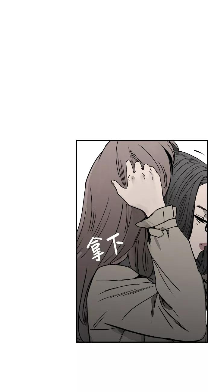 《暗斗》[第47话] 解救 第42页