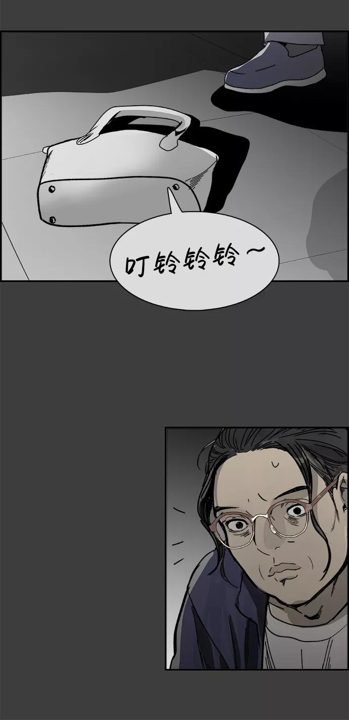 《暗斗》[第47话] 解救 第8页