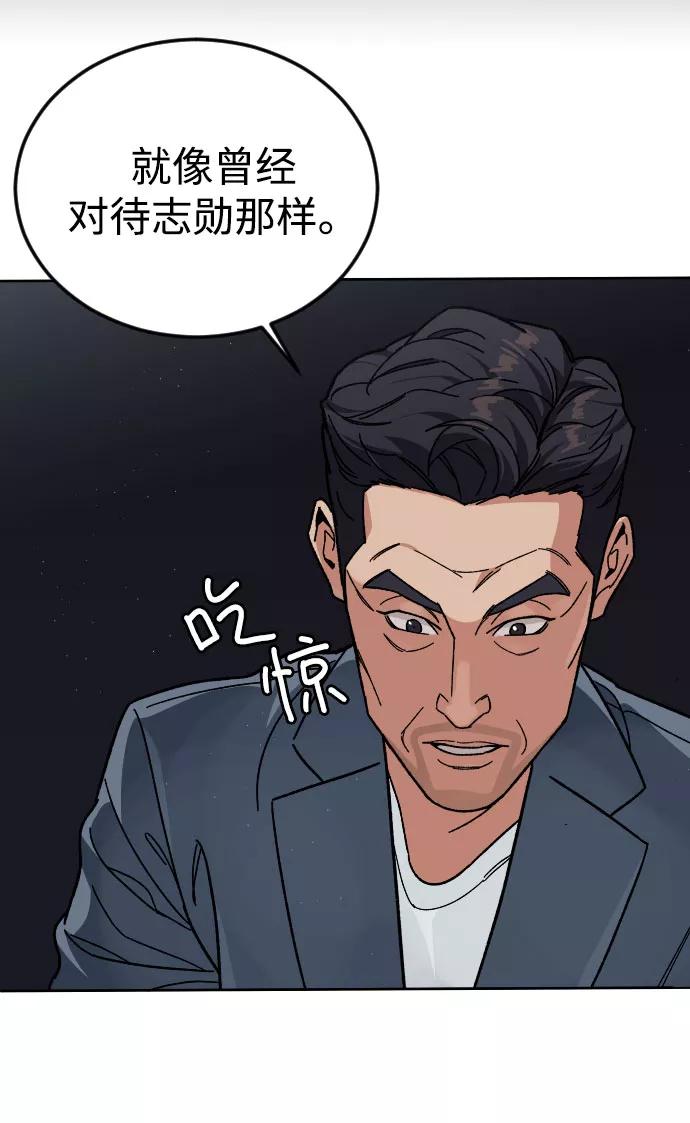《普通孩子》[第47话] 再会 第47页