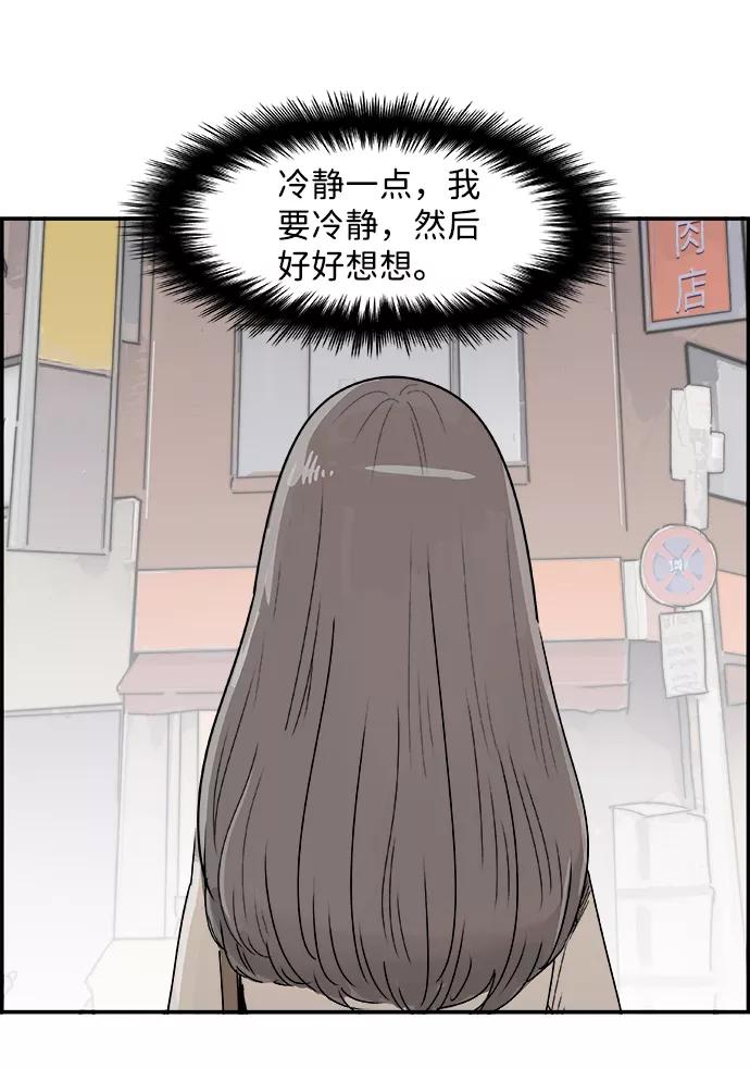 《暗斗》[第47话] 解救 第21页