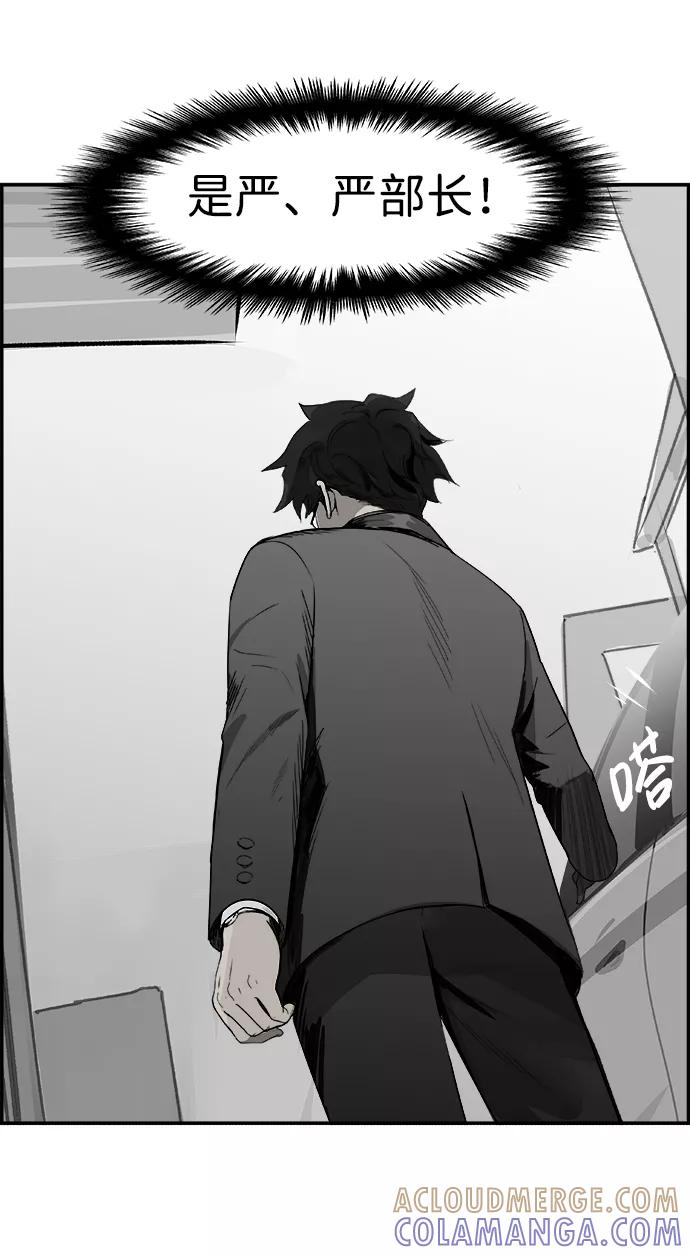 《暗斗》[第47话] 解救 第46页