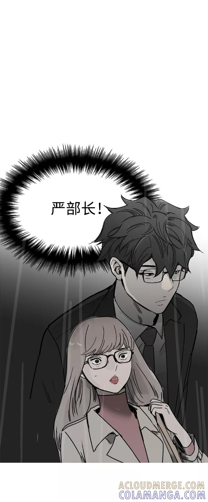 《暗斗》[第47话] 解救 第28页
