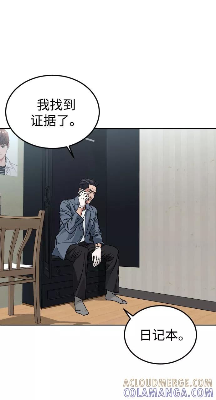 《普通孩子》[第47话] 再会 第55页