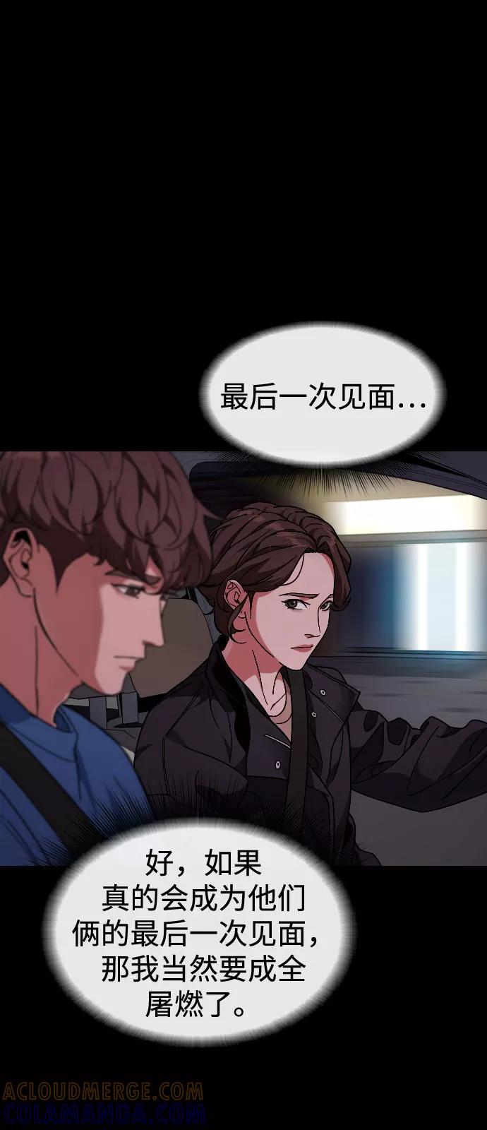 《普通孩子》[第47话] 再会 第13页