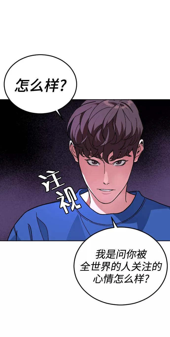 《普通孩子》[第47话] 再会 第23页