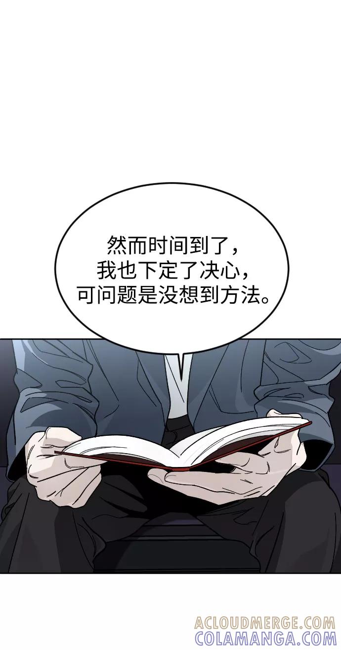 《普通孩子》[第47话] 再会 第37页