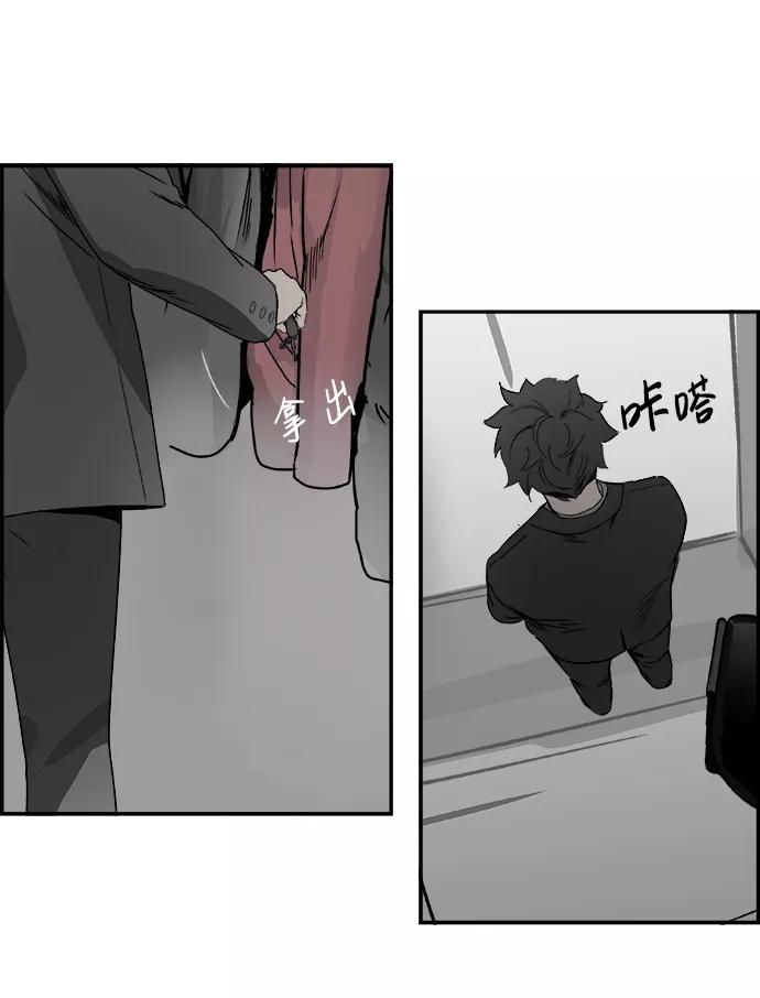 《暗斗》[第47话] 解救 第51页