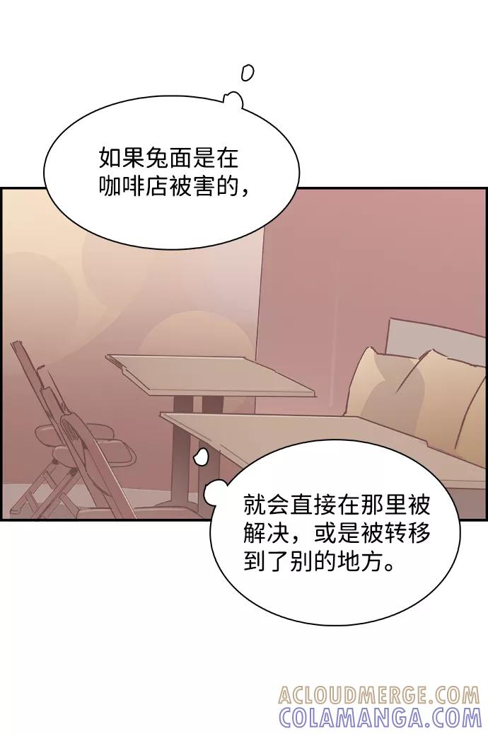 《暗斗》[第47话] 解救 第22页