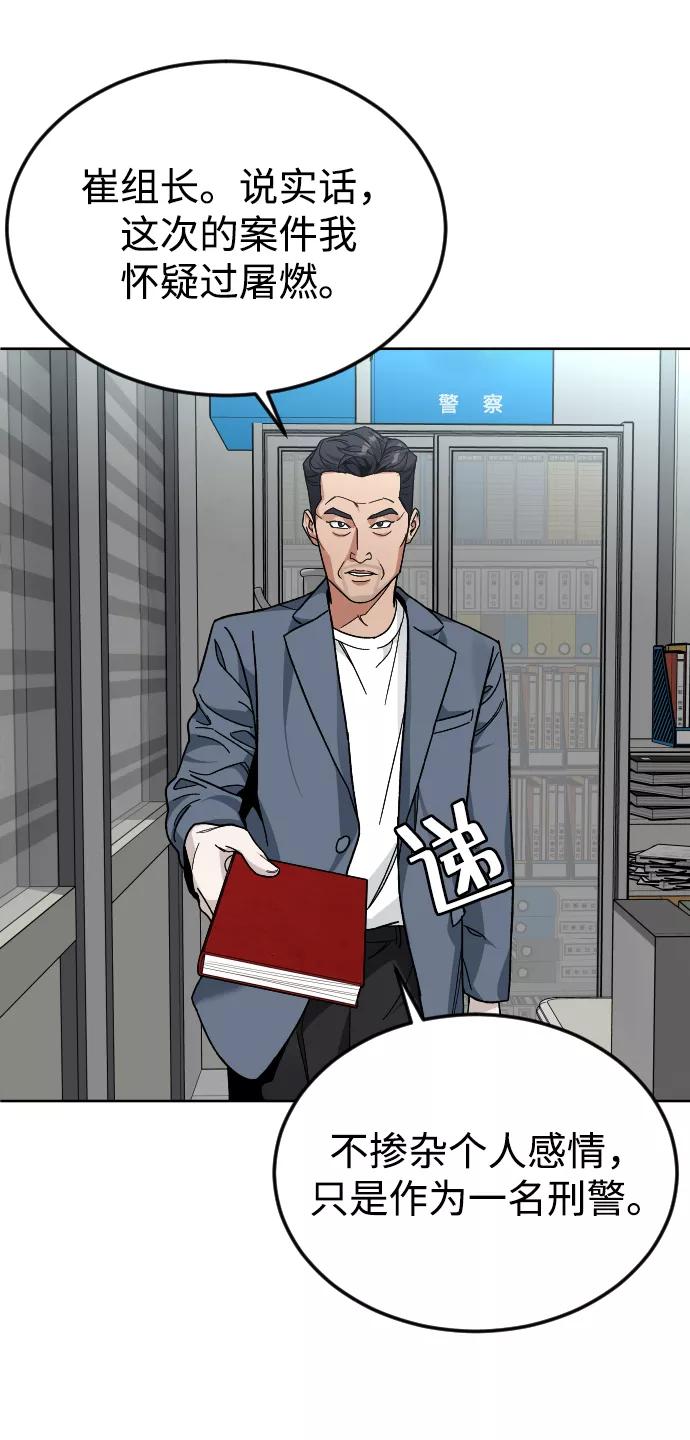 《普通孩子》[第48话] 字迹 第51页