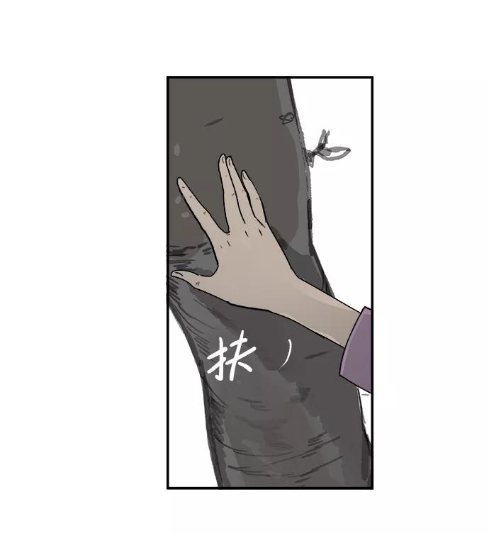 《暗斗》[第48话] 出战 第66页